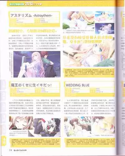 zettairyouiki Galgame yuuginennkann 2012
