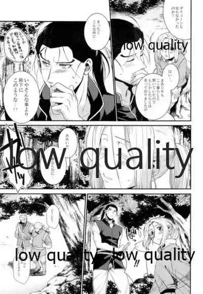 Mahiru ni Hoshizora.