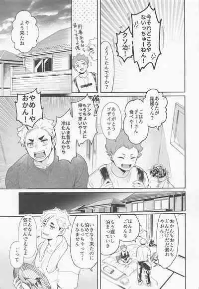 Kimi ni Suki da to Ittakara