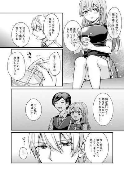 NTR Approach 1