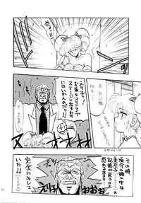 (C39) [Team Plus-Y (Various)] PLUS-Y Vol. 7 (Various)
