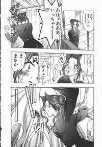 [Karura Syou] Ki.Ke.N na Aikotoba