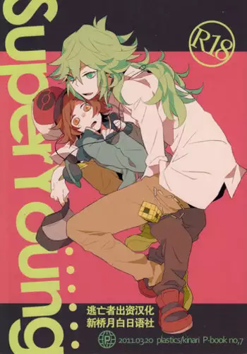 Super Young