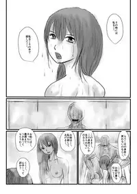 [Nyoro] Yokubō no ejiki - ch. 1-5