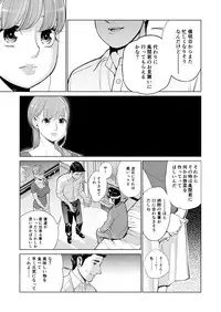 Akaneiro ni Somaru Wakatsuma