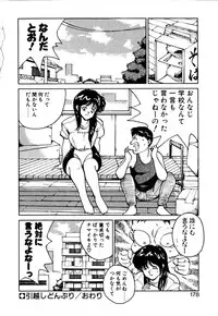 [Namezou] Genki de Baka de Majimenano