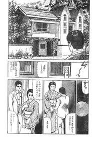 [Fujii tooru] Furin erosu gekigashuu