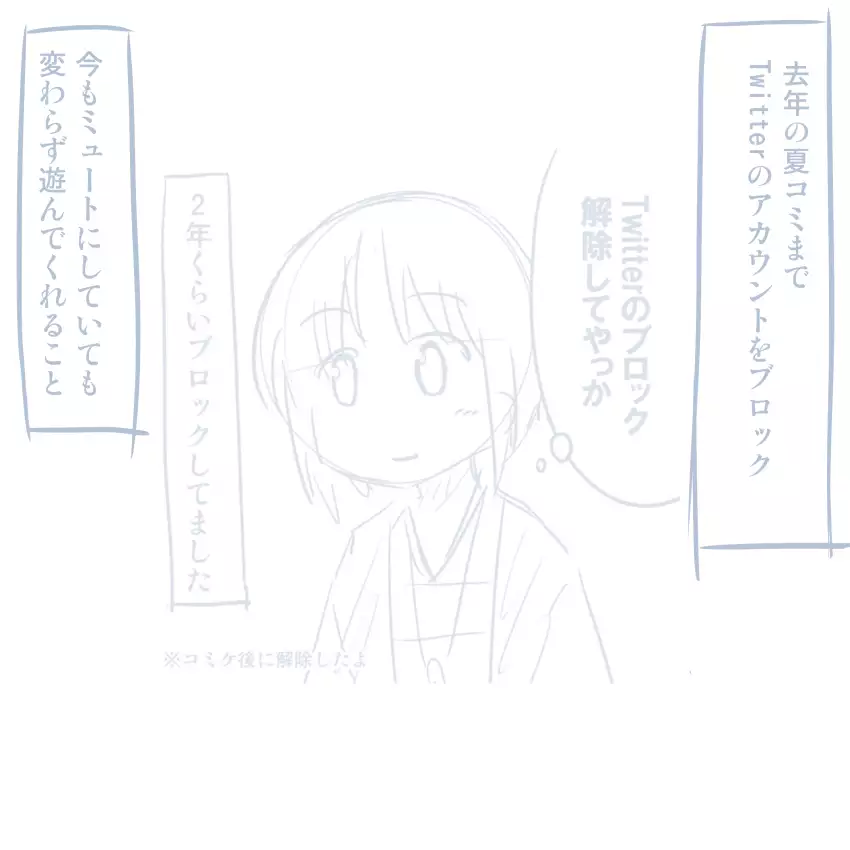 Comike Repo Manga