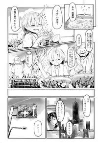 Towako Go