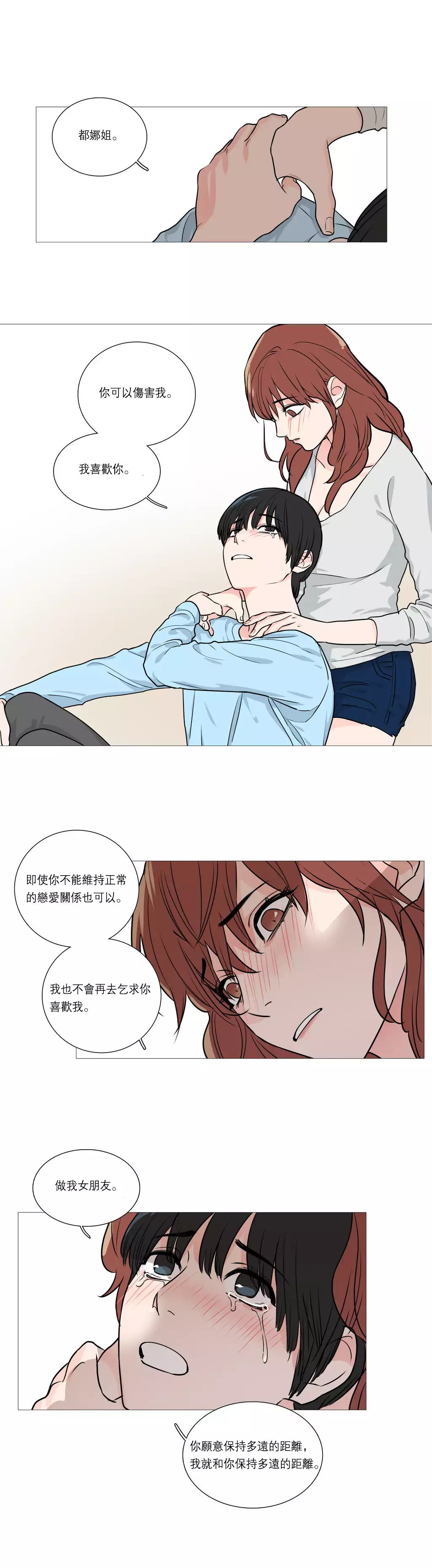 Sadistic Beauty Ch.1-39