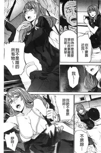 [OUMA] Zoku Meishiiku ~Midare Kuruu Shinzoku Kan~ [Chinese]