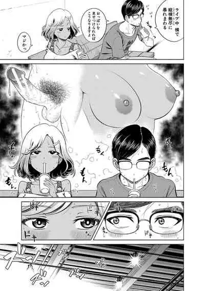 [Kijinaka Mahiro] Chie to Karen no Dosukebe Sex Match [Digital]