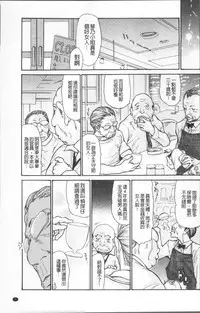[Aoi Hitori] Nemurasare Okasareta Kyonyumiboujin | 被睡過又被幹過的巨乳未亡人 [Chinese]