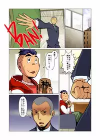 [Gamushara! (Nakata Shunpei)] Kamisanya Kotonoha [Digital]