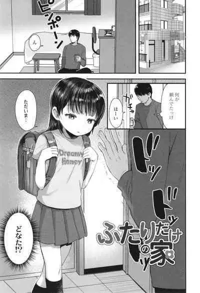 Chiisa na Ko no Koi