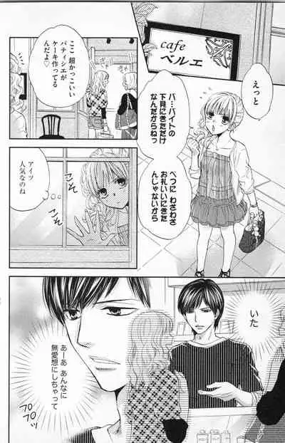 [Adumi Yuu] Midara - Yajuu na Otouto na Amai Oshioki
