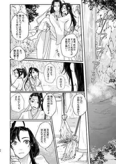 Shirafu no Kimi ga!?