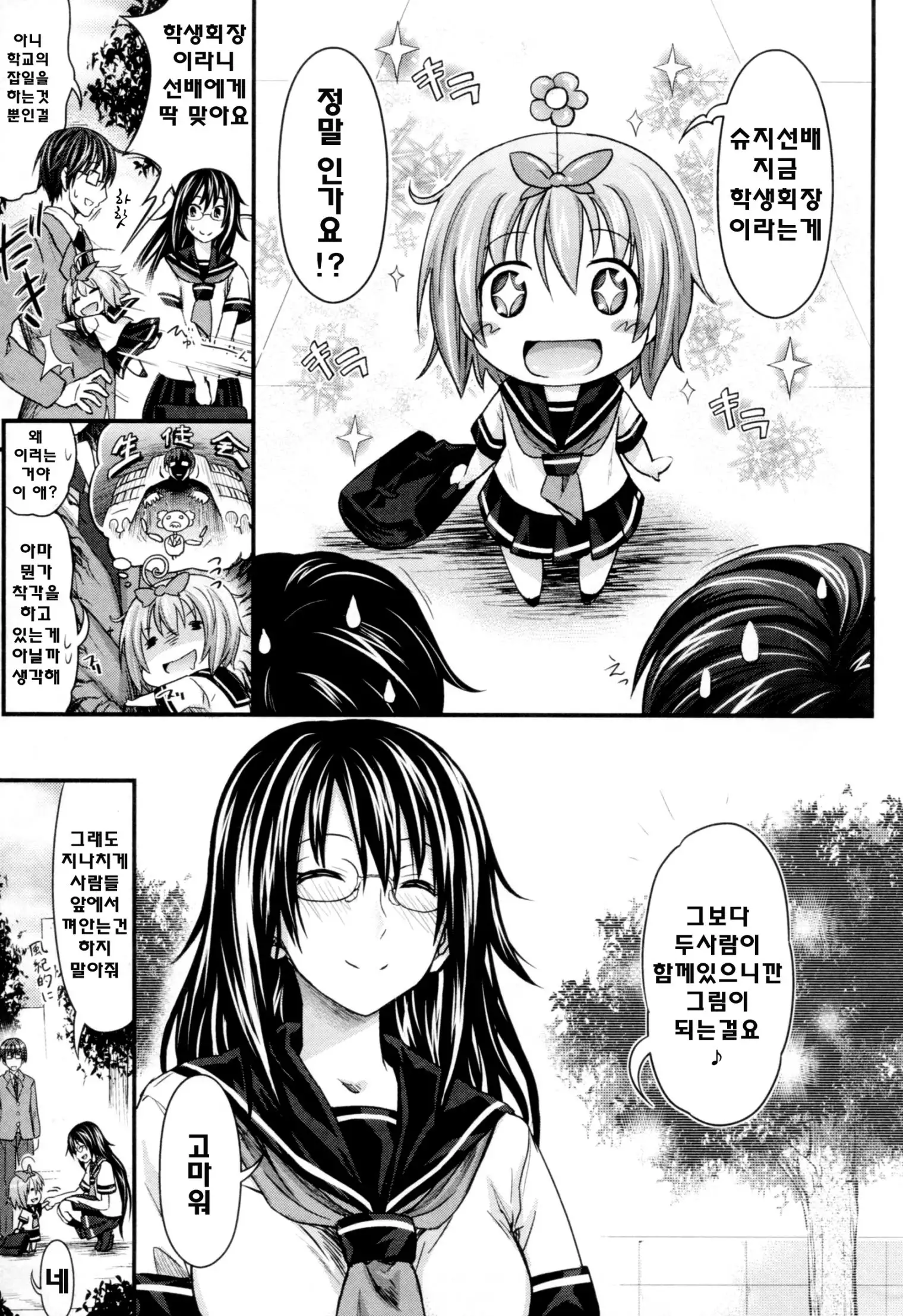 Amakuchi Virgin
