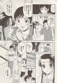 Namaiki! 2009-08