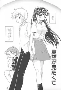 [James Hotate] Kimi ni Aetara