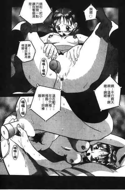 Tokubetsu Shinsatsushitsu特別診察室（Chinese）
