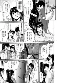 Namaiki! 2016-05