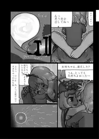 [Ninniku Batake (Ninniku)] Ninniku Batake Shuukakusai Kinoto (Touhou Project) [Digital]