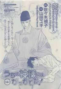 Chara 2015-04