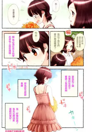 Nozomu Nozomi Vol. 1