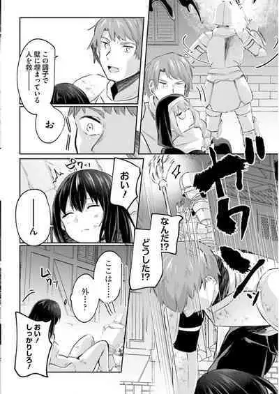Inbi na Doukutsu no Sono Oku de 3