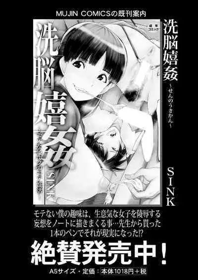 COMIC MILF 2023-08 Vol. 73