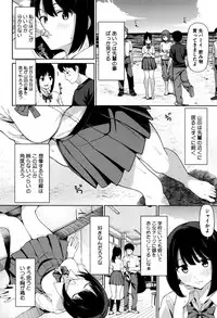 [Watanuki Ron] Ashita mo Kitto Omou Hito