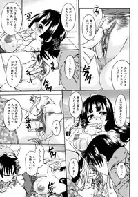 [Anthology] Shin Shota Naburi Series - Yamete! Oneechan