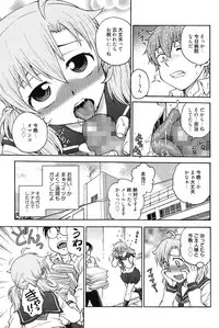 [Funabori Nariaki] Himitsu ni Shitene [Digital]