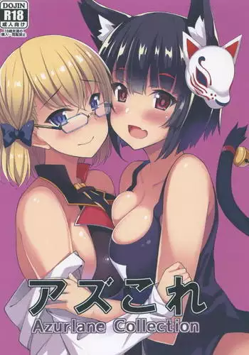 AZURLANE OMNIBUS H