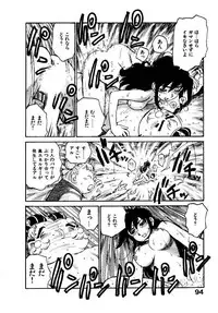 [Karma Tatsurou] Hitoduma Hime 2