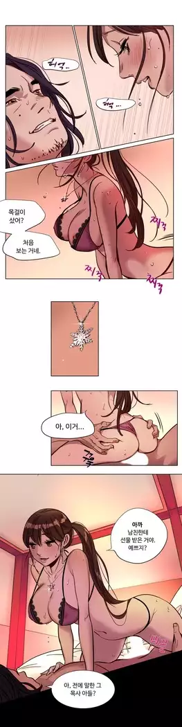 Atonement Camp Ch.0-27