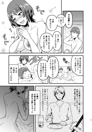 遠藤さん家の奥さん
