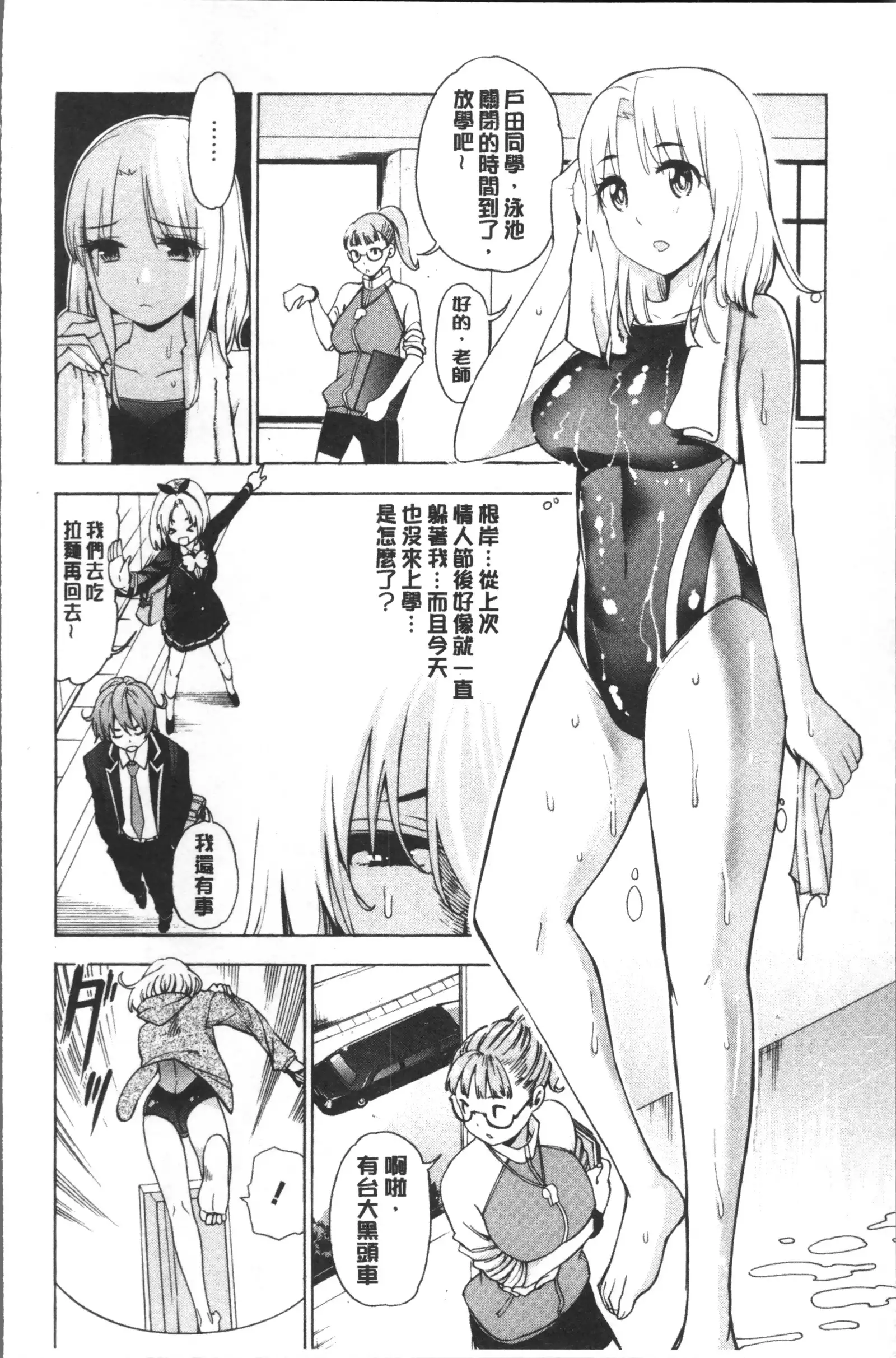 Ai toka H toka ne | 愛情還有性愛那些事♥