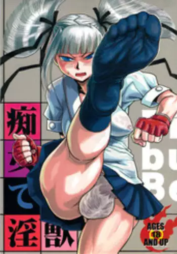 Jakushadansei 1: Bijo 9 no sekai