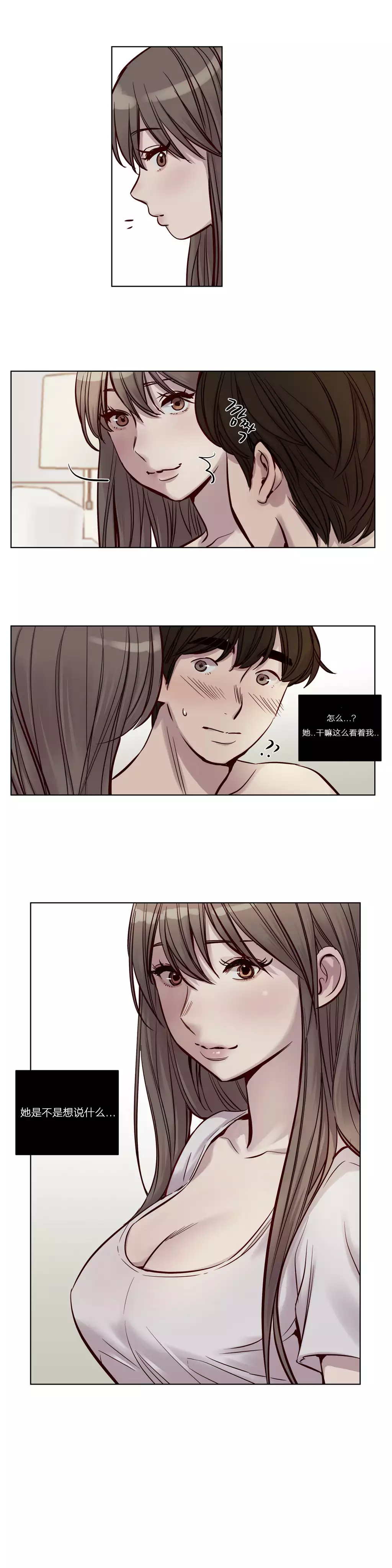 Atonement Camp Ch.0-53