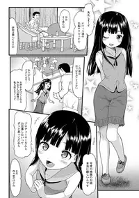 COMIC Mate Legend Vol. 20 2018-04 [Digital]