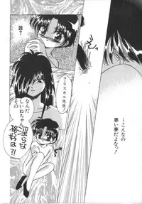 [Anthology] Akazukin Zatsugi-Dan