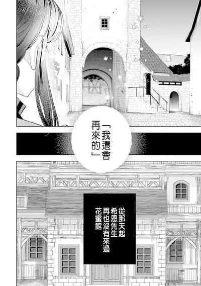 Toriaezu, Yarimashou | 總之先來做吧 1