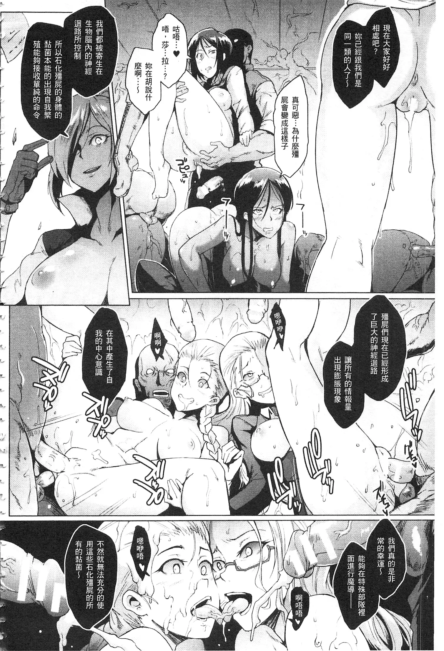 Parasite Queen | 被寄生的淫亂女王