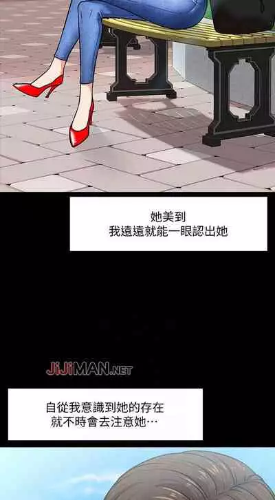 【周日连载】教授，你还等什么?（作者：madstart&耀安） 第1~21话