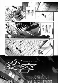 COMIC MUJIN 2007-08
