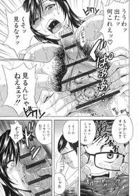 Ryoujoku!! Urechichi Paradise