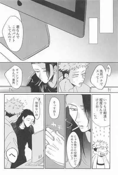 Shikakukei no PENTAPRISM