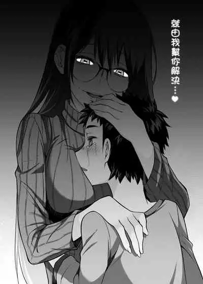 [Junk Food (Shoudama Potekora)] Hissatsu Onee-san [Chinese] [母姐頑駄無個人漢化] [Digital]